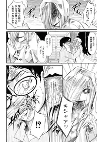 [Araki Akihito] Shouwaru Onna ni Ai no Muchi Vol.1 [Digital]