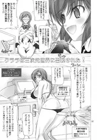 [Hinouhe Family (Ryokunyo)] Quiz Chikara Udon Hajimemashita! (Quiz Magic Academy)