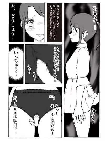 Kaizou Shoujo Miyama Satsuki Dai 2-wa