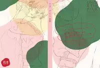 [JUILLET (Keri)] 春コミ再録本に載ります (Touken Ranbu) [Digital]