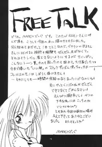 (C48) [Chokudoukan (Marcy Dog, Hormone Koijirou)] Sokkyuuou