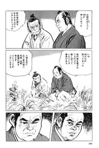 [Koike Kazuo, Kojima Goseki] Hanzou no Mon Vol.5