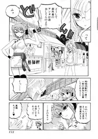 [Nakata Yumi] Shitamachi Madonna Shokudou 4