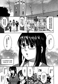 [Saigado] Otaku no Megami-san 1 [Chinese] [豬圈漢化]