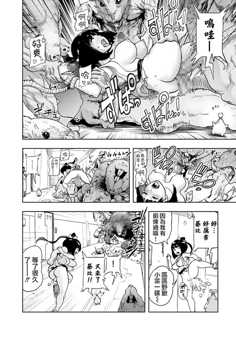 MOMO！第二話 GO WEST！の巻