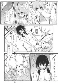 (Kouroumu 5) [Shironegiya (Various)] Sanaero! (Touhou Project)