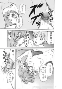 (C72) [Koudansha (Kouda Tomohiro)] Onezukushi Tsumeawase Plus (Onegai Twins, Onegai Teacher)