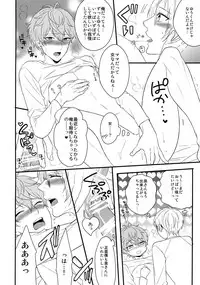 (C91) [Karaage of the Year (Karaage Muchio)] Mama is Me (Ensemble Stars!)