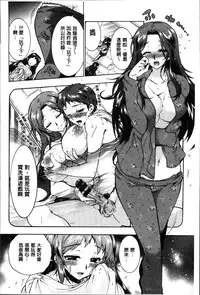 [Honda Arima] Sanshimai no Omocha - The Slave of Three Sisters [Chinese]