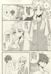 [baby merry (Hizuki Haruka)] inseparable (Kuroko no Basuke)