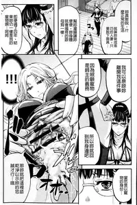 [Kikuichi Monji] Kono Kusottare no Mesubuta-domo yo [Chinese]