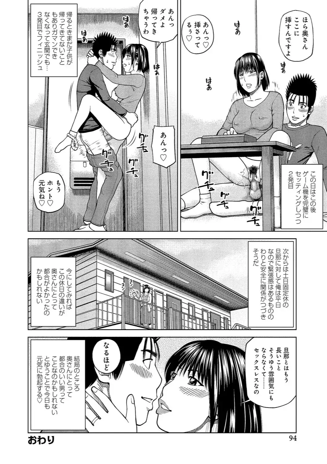 37-sai Hoshigarizuma