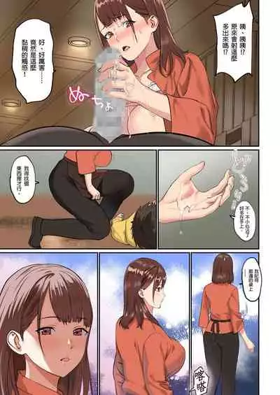 [inkey, Izumi Banya] Pai☆Panic ~Hasamareta Dekapai~ | 咪咪☆危機～被夾住的大奶子～ 15-21 [Chinese]