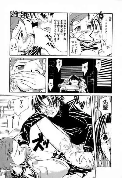 [Yuji Umemoki] Doki-Doki Sisters