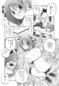 [Nakata Yumi] Okusama wa Seitokaichou