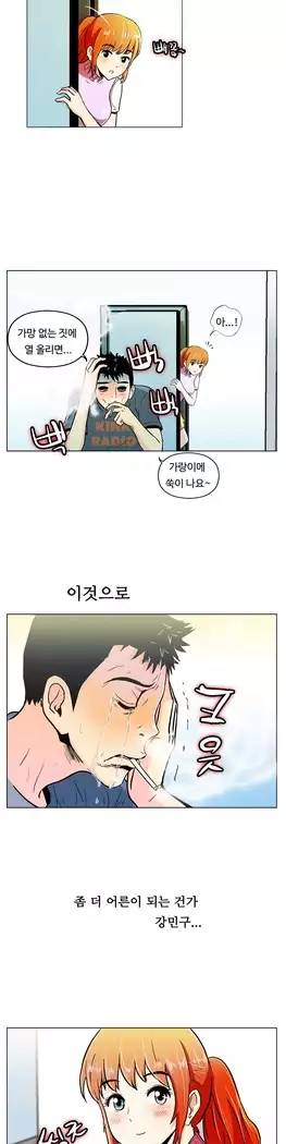 One Room Hero Ch.1-44