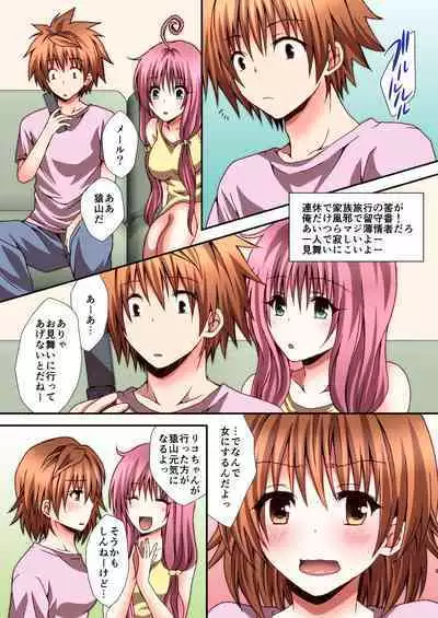 [Hyogetsu (Momonoki Fum)] Riko Hame (To LOVE-Ru) [Digital]