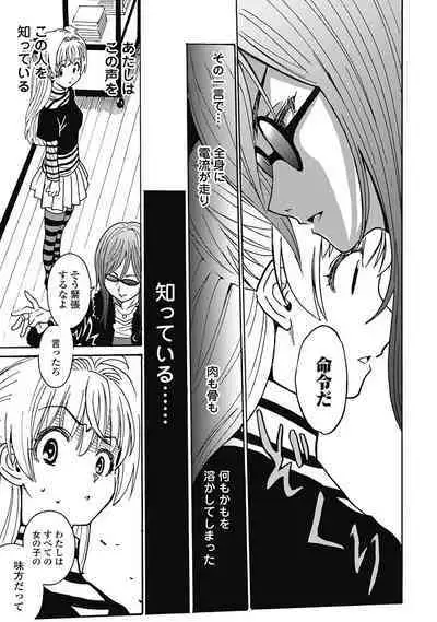 Hagure_Aidoru_Jigokuhen_Gaiden_Boisuzaka