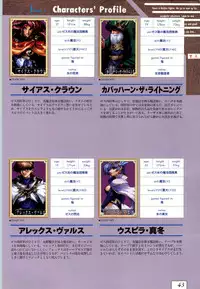 (一般画集) [ALICESOFT] Kichikuoh Rance