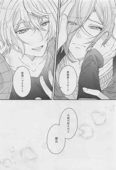 [natsutsubakiabandanto] 18 000byo (tokenrambu)