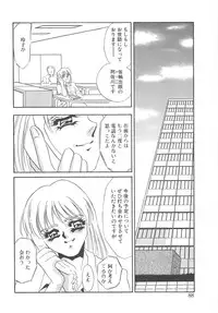 [Umino Yayoi] Fukujyuu Reika