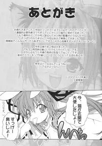 [Lunatic Wings] Ero Ero Nekoro Maid