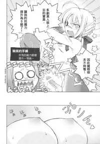 (20070224)[原色屋]騎士與騎兵的一天