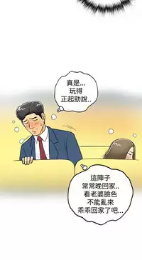 中文韩漫 离婚报告书 Ch.0-10 [Chinese]