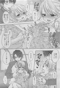 COMIC Megamilk 2012-05 Vol. 23