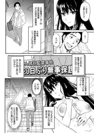 [Naruko Hanaharu] Suck Me Back Again