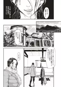 COMIC Shitsurakuten 2019-01 [Digital]