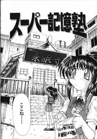 [Itaba Hiroshi] Kinkyuunyuuin Sanpaku Yokka