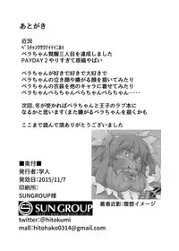 [Hitokumi (Manahito)] No stink (Sennen Sensou Aigis) [Digital]