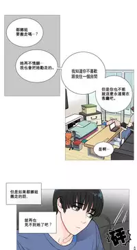 [The Jinshan] Sadistic Beauty Ch.1-26 [Chinese] [17汉化]