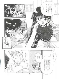 [Ayakashi no Sanshimai (Various)] Ami Non Stop (Bishoujo Senshi Sailor Moon)
