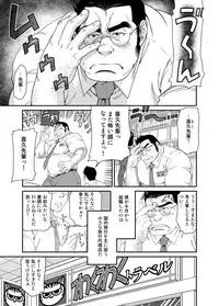 [Neyukidou (Takaku Nozomu)] Kikujirou no Natsu [Digital]