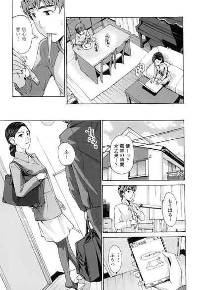 Watashi, Kimi yori Daibu Toshiue yo?