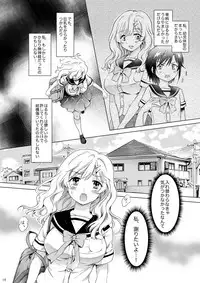 [peachpulsar (Mira)] Oppai-chan to chippai-chan ga irekawaru hanashi [Digital]