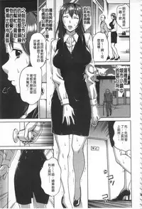 [Asakura Clock] Watashi no Karada de Haraimasu ~Nikutai Baishou~ | 用我的肉體來支付給你～肉體賠償～ [Chinese]