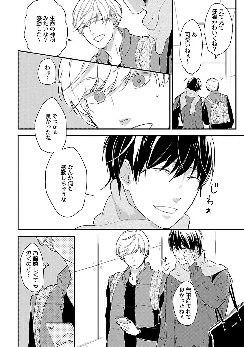 Dousei kara Hajimemashita.