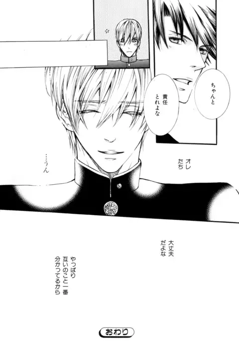 b-BOY Phoenix Vol.9 Gakuran Tokushuu