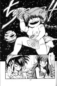 [Nishijima Ikka (Various)] Daigamen!! (Urusei Yatsura, Ranma1/2)