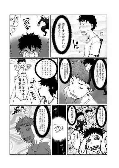 [Kuma Yu] Kanojo ni Rakugaki Suruto Bitchi ni naru Kami Appli [Digital]