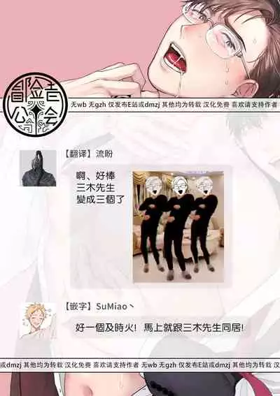 [Sakishita Senmu] Jinsei Keikaku of The End [Chinese] [Digital]