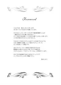 [TK Jesus (Takeyama Shimeji)] Punyofuwa Temptation (THE IDOLM@STER CINDERELLA GIRLS) [Digital]