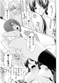 [Tachibana Kai] Aneki tte Rifujin da!?