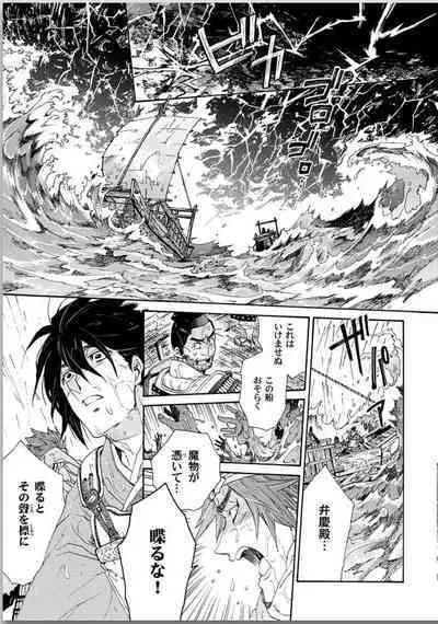 Ouka Toga no Chigiri