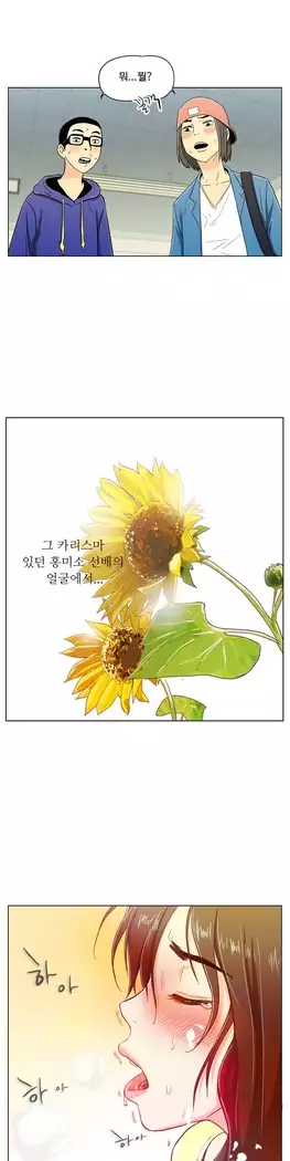 One Room Hero Ch.1-44