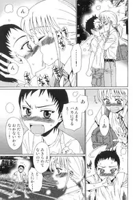 [Kashimada Shiki] Yuni-Hapi