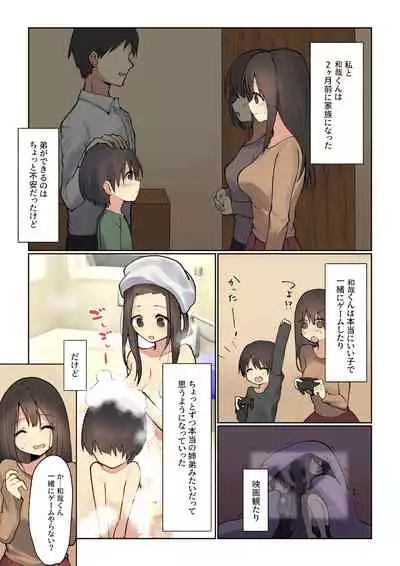 お姉ちゃんがなおしてあげる